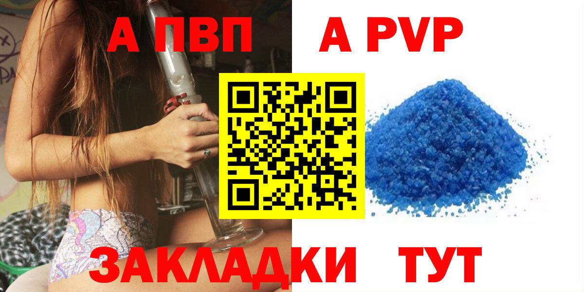APVP крисы CK Карасук