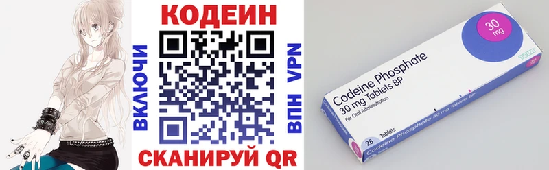 Codein Purple Drank Карасук
