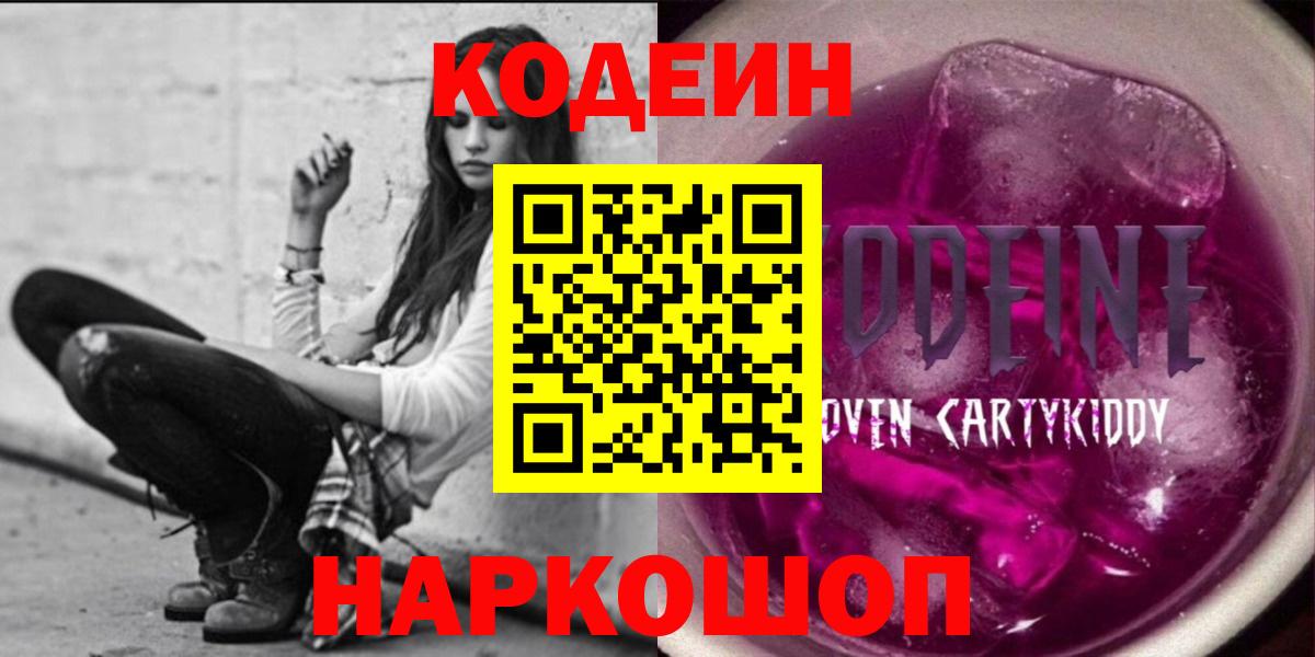 Карасук  Codein напиток Lean (лин)  Кодеиновый сироп Lean напиток Lean (лин)  Вход с VPN 