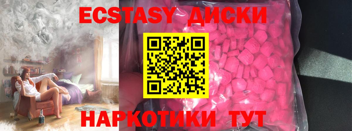 ЭКСТАЗИ XTC Карасук