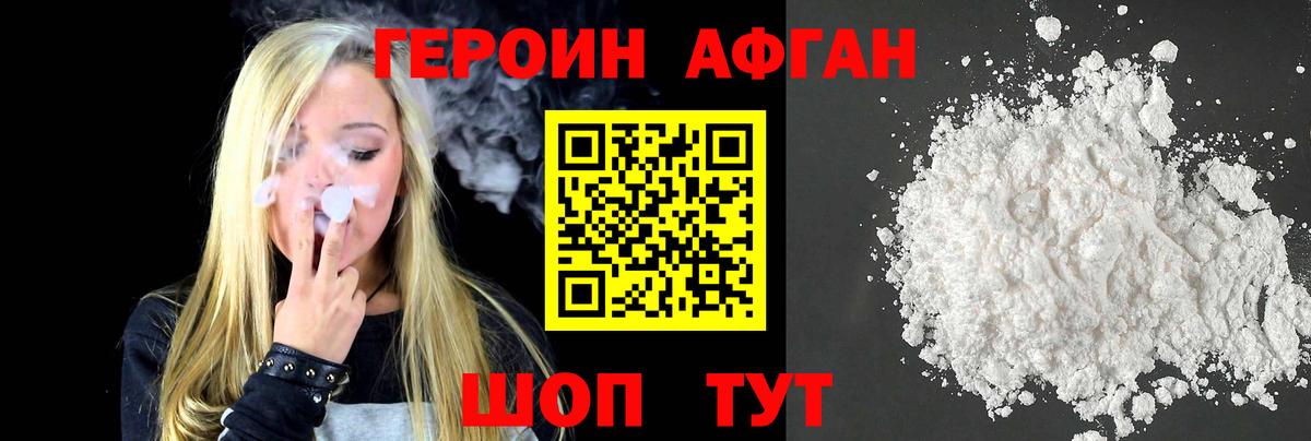 Карасук  Героин Афган  Вход с VPN 