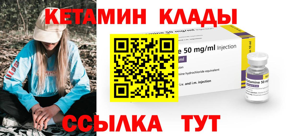 Кетамин ketamine Карасук