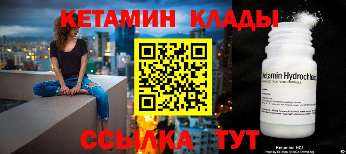 КЕТАМИН VHQ  Вход с VPN  Карасук  КЕТАМИН ketamine 