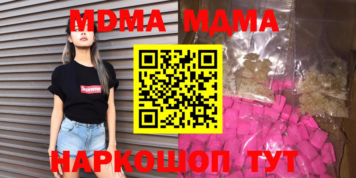 МДМА VHQ  МДМА  Карасук  Вход с VPN  МДМА Molly 