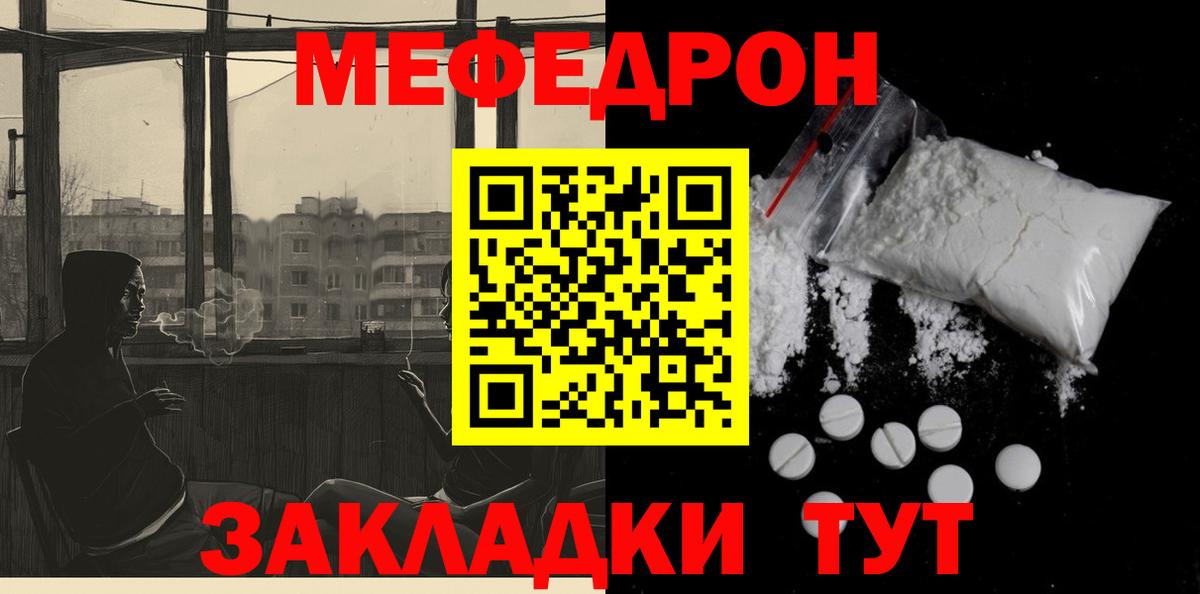 Мефедрон VHQ  наркотики  Меф  Карасук  Вход с VPN 