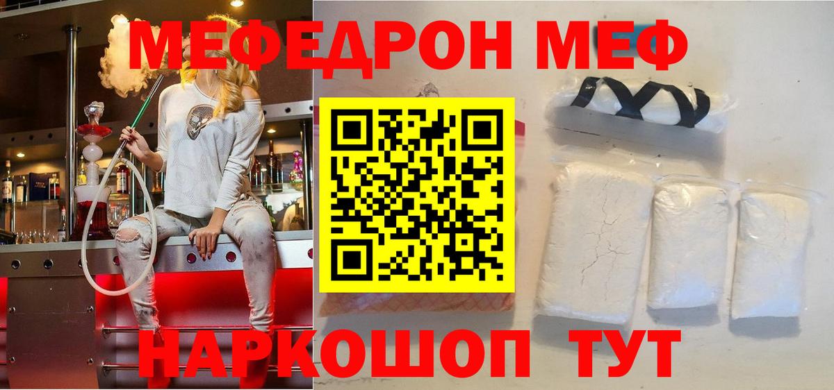 Меф кристаллы Карасук
