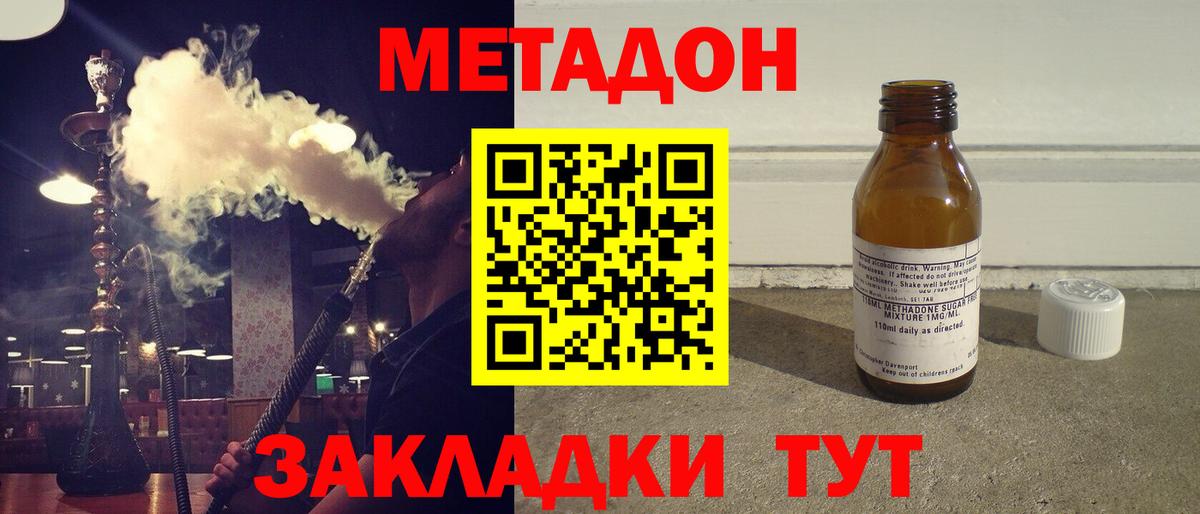 Метадон VHQ Карасук