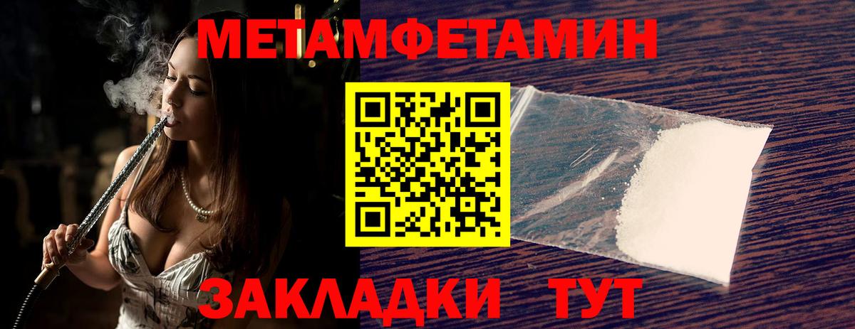 Первитин кристалл Карасук