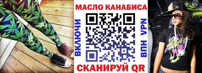ТГК гашишное масло  OMG сайт  Карасук  где продают наркотики 