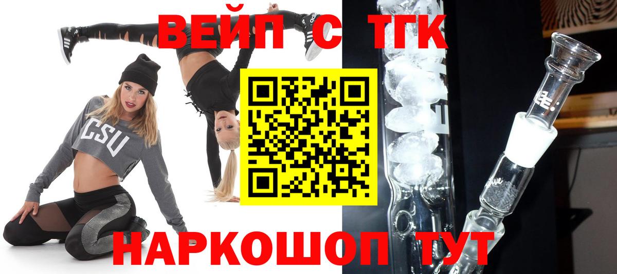 Дистиллят ТГК гашишное масло  Вход с VPN  Дистиллят ТГК THC oil  Карасук 